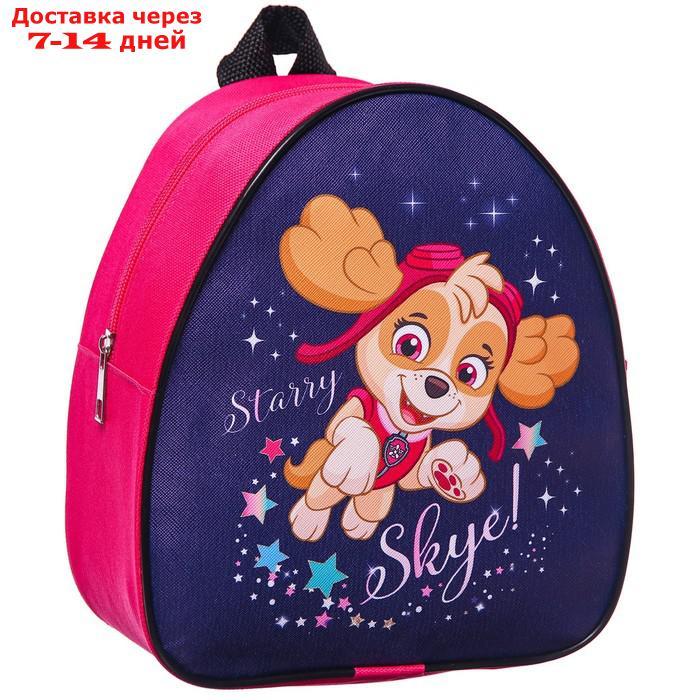 Рюкзак детский "Starry Skye!", Щенячий патруль - фото 1 - id-p217822364