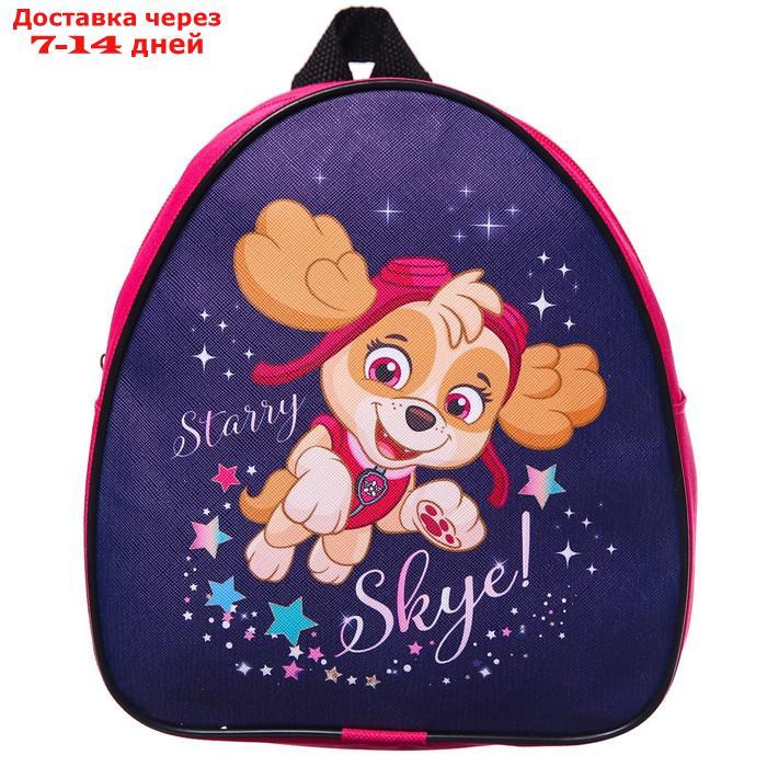 Рюкзак детский "Starry Skye!", Щенячий патруль - фото 2 - id-p217822364