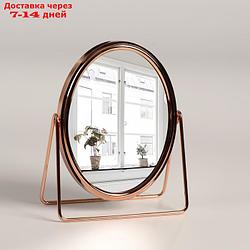 Зеркало настольное "Премиум", двустороннее, с увеличением, зеркальная поверхность 14,2 × 18,4 см, цвет розовое