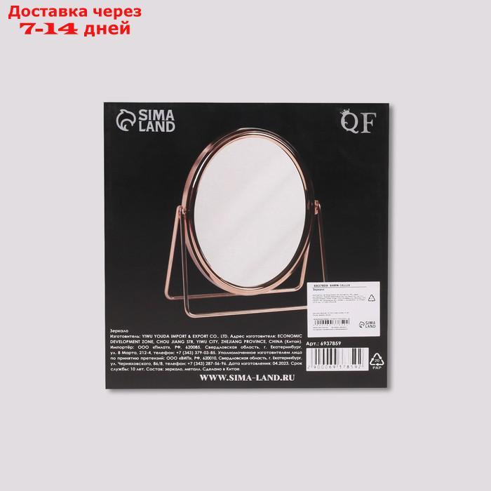 Зеркало настольное "Премиум", двустороннее, с увеличением, зеркальная поверхность 14,2 × 18,4 см, цвет розовое - фото 4 - id-p217823219