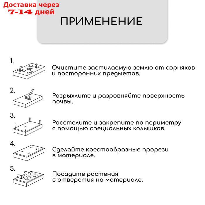 Агроткань застилочная, с разметкой, 10 × 1,1 м, плотность 100 г/м², полипропилен, чёрная - фото 2 - id-p217824226