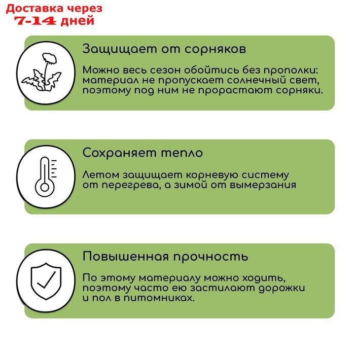 Агроткань застилочная, с разметкой, 10 × 1,1 м, плотность 100 г/м², полипропилен, чёрная - фото 6 - id-p217824226