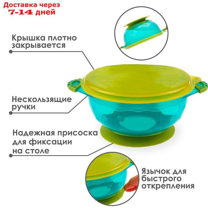 Набор детской посуды: миски на присоске, 3 шт., крышки 3 шт., от 5 мес. - фото 4 - id-p217826206
