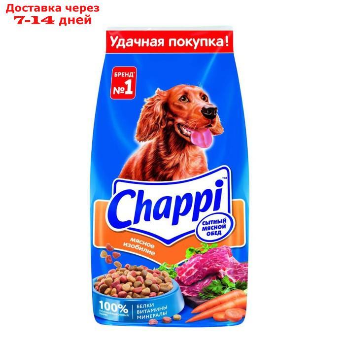 Сухой корм Chappi "Мясное изобилие" для собак, 15 кг. - фото 1 - id-p217825277