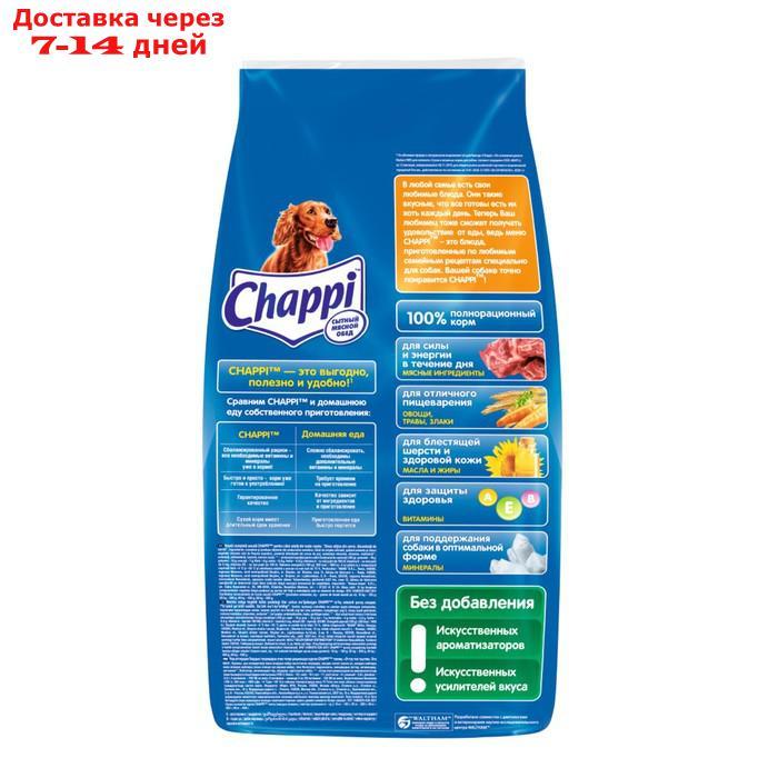 Сухой корм Chappi "Мясное изобилие" для собак, 15 кг. - фото 2 - id-p217825277