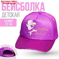 Кепка детская "Little dancer " рр 54см