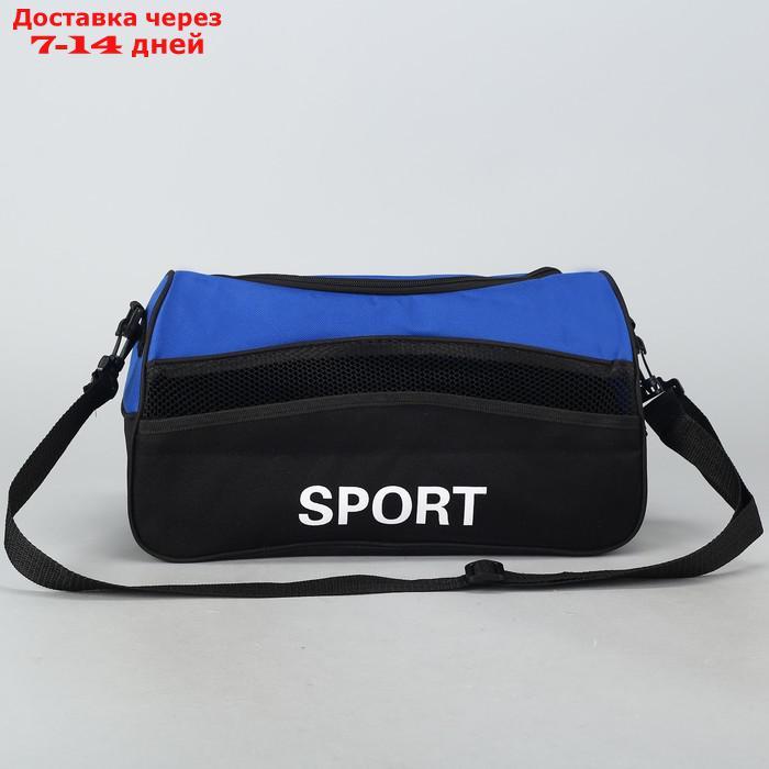 Сумка спортивная, отдел на молнии, наружный карман, с ручкой, длинный ремень, цвет синий/чёрный - фото 2 - id-p217822555