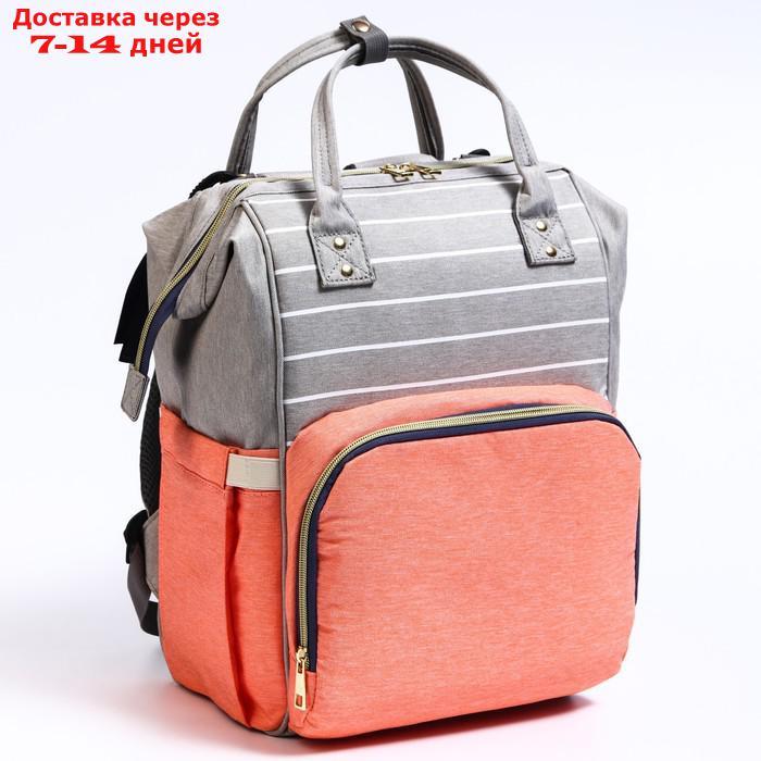 Сумка-рюкзак для хранения вещей малыша, цвет серый/розовый - фото 1 - id-p217824377