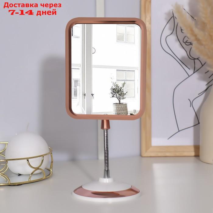 Зеркало настольное, на гибкой ножке, двустороннее, с увеличением, зеркальная поверхность 12,5 × 16 см, цвет - фото 2 - id-p217822573