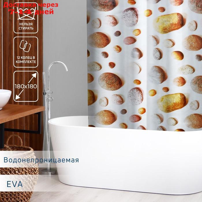 Штора для ванной комнаты Доляна "Галька", 180×180 см, EVA - фото 1 - id-p217823436