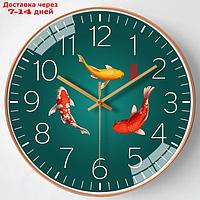 Часы настенные, серия: Интерьер, "Рыбки", плавный ход, d=30 см, АА