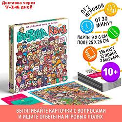 Настольная игра на поиск "Визуал квиз", 10+