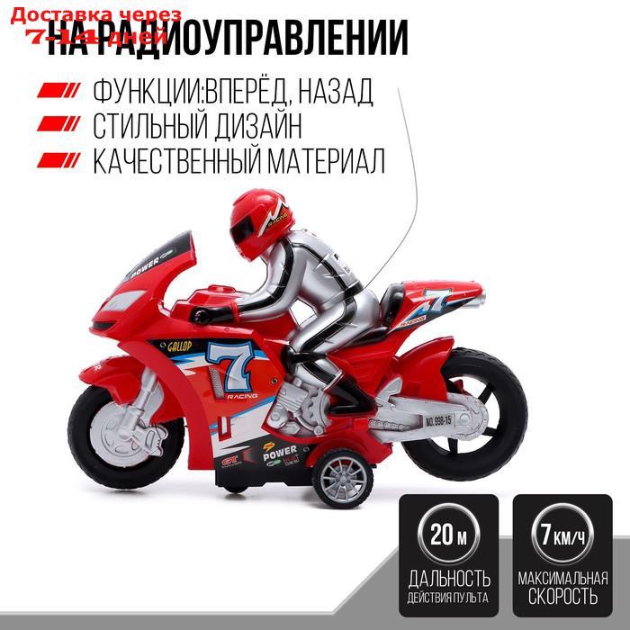 Мотоцикл радиоуправляемый "Спортбайк", работает от батареек, цвет красный - фото 3 - id-p217824397