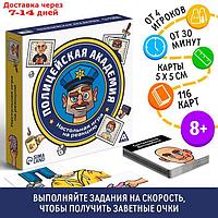 Настольная игра на реакцию "Полицейская академия", 8+