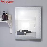 Зеркало "Тьерри", настенное, 50×60 см