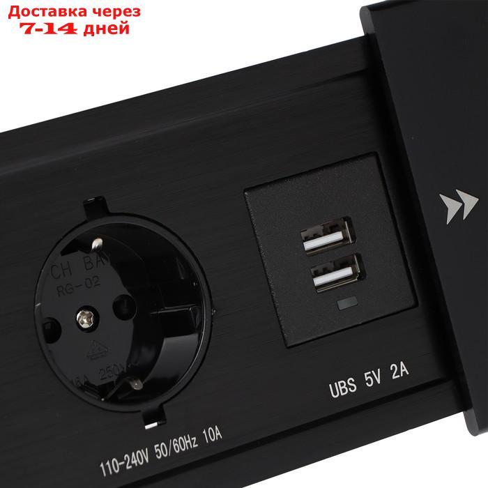 Блок розеточный в стол, сдвижная крышка, 10А, 2 розетки, 2xUSB, 2A, провод 1.8 м, черный - фото 4 - id-p217824416