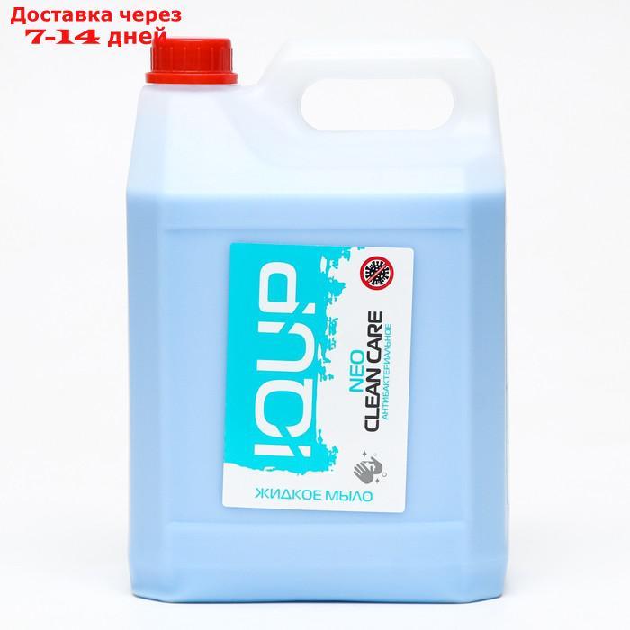 Антибактериальное жидкое мыло IQUP Clean Care NEO, голубое ПНД 5 л - фото 1 - id-p217826408