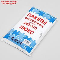 Набор пакетов фасовочных 24 х 37 см, 10 мкм, 1000 шт., люкс