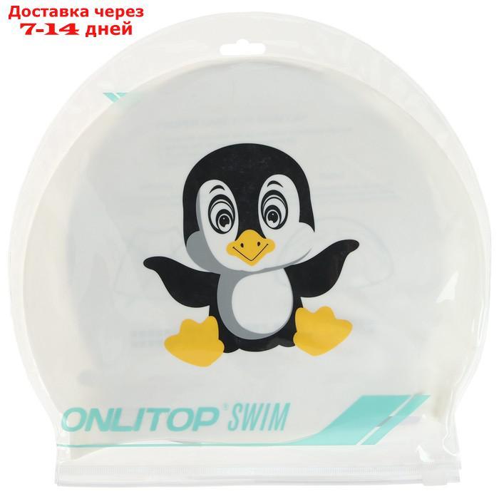 Шапочка для плавания детская "Пингвинёнок", обхват 46-52 см - фото 5 - id-p217824487