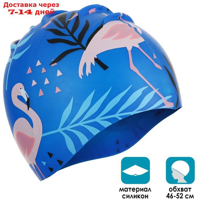 Шапочка для плавания детская "Фламинго", обхват 46-52 см - фото 1 - id-p217824489