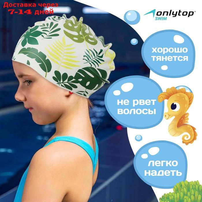 Шапочка для плавания детская "Зелень", обхват 46-52 см - фото 2 - id-p217824492