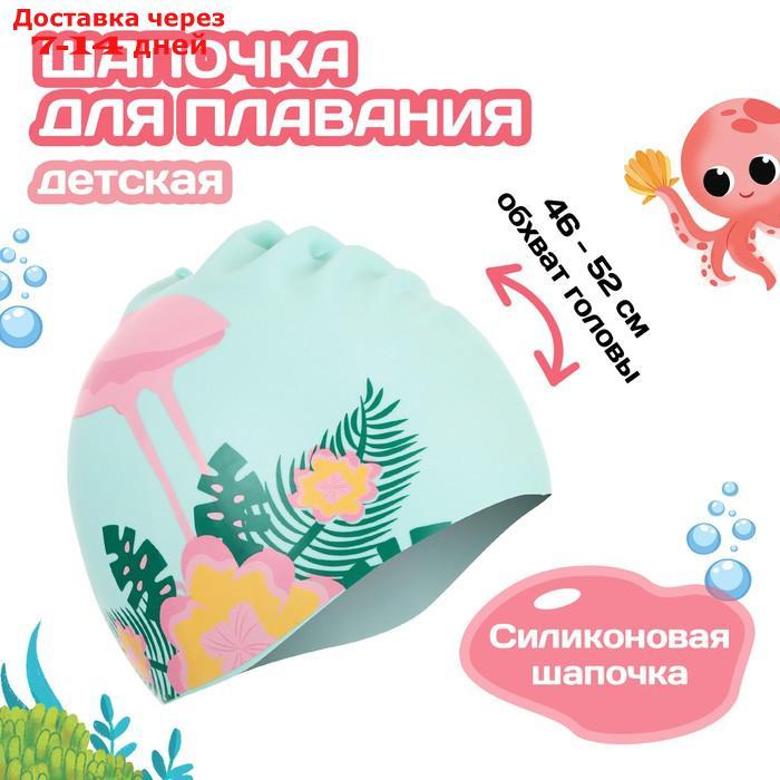 Шапочка для плавания детская "Фламинго на цветке", обхват 46-52 см - фото 1 - id-p217824493