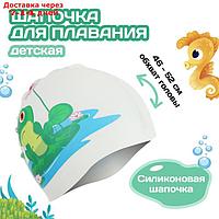 Шапочка для плавания детская "Лягушонок на кувшинке", обхват 46-52 см