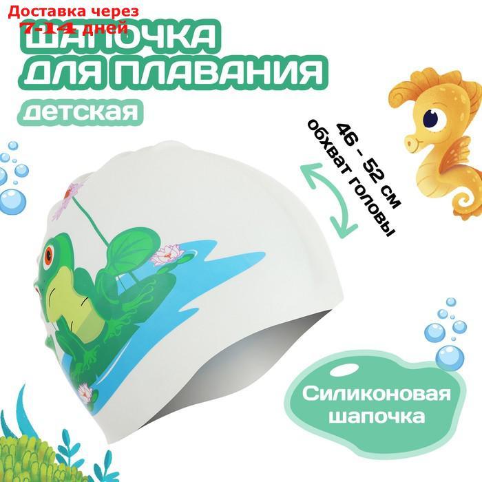 Шапочка для плавания детская "Лягушонок на кувшинке", обхват 46-52 см - фото 1 - id-p217824494