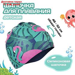 Шапочка для плавания детская "Фламинго с пальмами", обхват 46-52 см