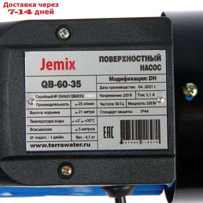 Насос поверхностный JEMIX QB-60-35, 250 Вт, напор 21 м, 25 л/мин, антиблокировка - фото 3 - id-p217825495
