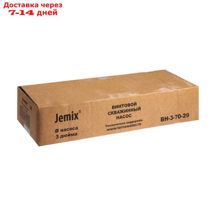 Насос скважинный JEMIX ВН-3-70-29, винтовой, 370 Вт, напор 70 м, 17 л/мин, кабель 20 м - фото 4 - id-p217825496