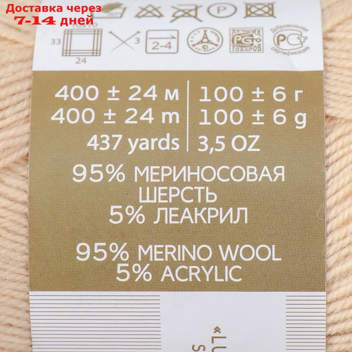 Пряжа "Австралийский меринос" 95%меринос. шерсть,5% акрил объёмный 400м/100гр (442-Натурал) - фото 4 - id-p217822777