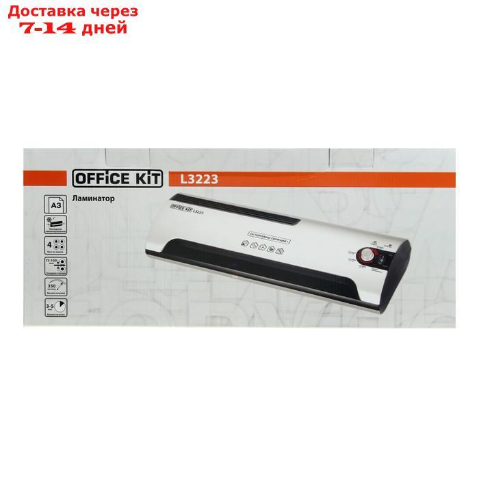 Ламинатор Office Kit L3223, A3, 80-150 мкм, 4 вала, скорость 35 см/мин - фото 5 - id-p217823603