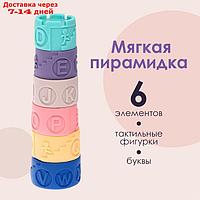 Мягкая пирамидка "Башенка", 6 предметов