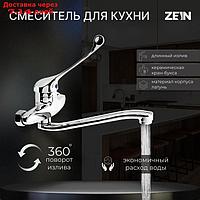 Смеситель для кухни ZEIN ZC2040, настенный, картридж керамика 35 мм, хром