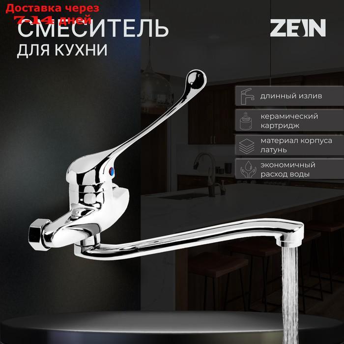 Смеситель для кухни ZEIN ZC2040, настенный, картридж керамика 35 мм, хром - фото 8 - id-p217826530