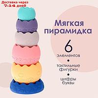 Мягкая пирамидка "Шарики", 6 предметов