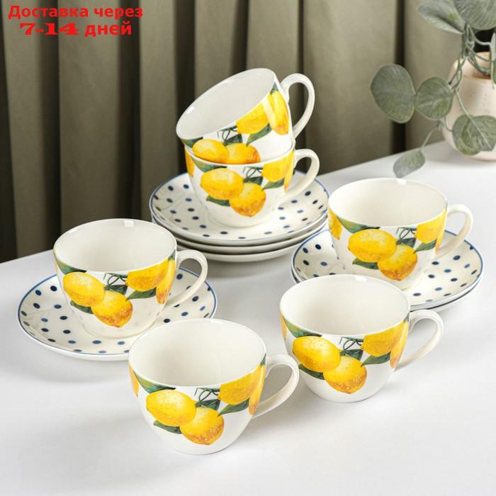 Сервиз чайный 12 пр "Лимон" 6 чашек 250 мл, 6 блюдец 15,5 см - фото 1 - id-p217824603