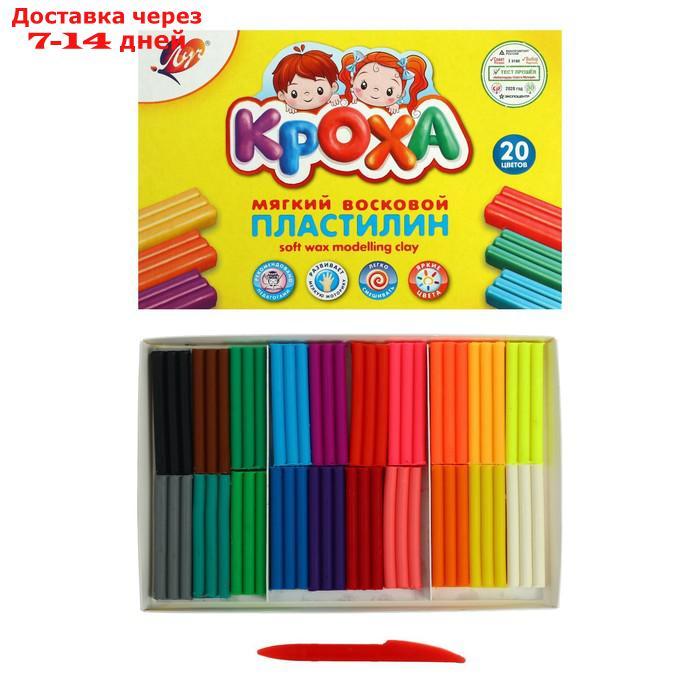 Пластилин мягкий (восковой) 20 цветов "Кроха", 300 г - фото 1 - id-p217825625