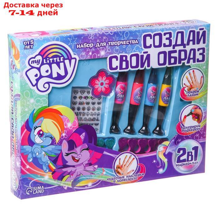 Набор для маникюра с лаком ручкой и наклейками "My little pony", большой - фото 5 - id-p217826639