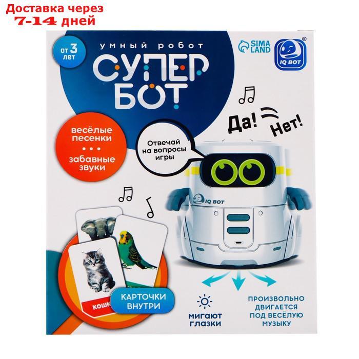 Интерактивный робот "Супер Бот", русское озвучивание, световые эффекты, цвет белый - фото 6 - id-p217826667