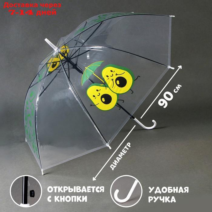 Зонт детский "Авокадо" полуавтомат прозрачный d=90 см - фото 1 - id-p217824743