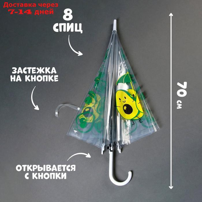 Зонт детский "Авокадо" полуавтомат прозрачный d=90 см - фото 2 - id-p217824743