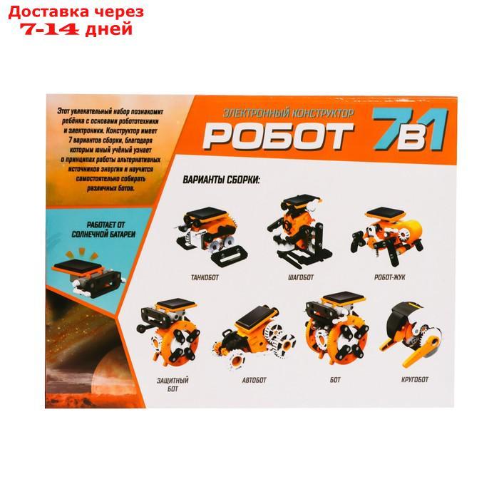 Электронный конструктор "Робот", 7в1 - фото 6 - id-p217824759