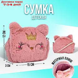 Сумка детская меховая "Кошечка", 15х12 см, цвет бежевый