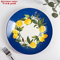 Тарелка обеденная Доляна "Лимон", d=26 см