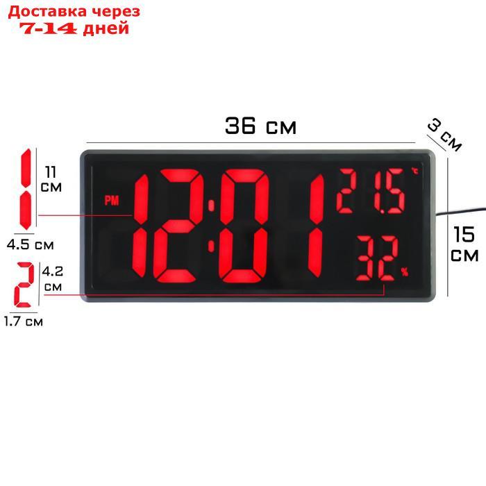 Часы настенные электронные, 36 х 15 х 0.3 см, термометр, гигрометр, красная индикация - фото 1 - id-p217824783