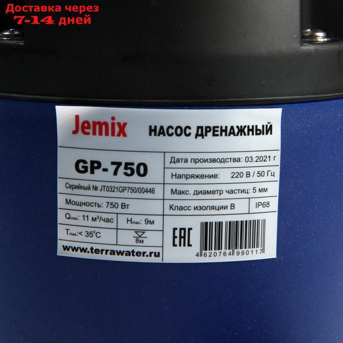 Насос дренажный JEMIX GP-750, 750 Вт, напор 9 м, 183 л/мин, диаметр всасываемых частиц 5 мм - фото 3 - id-p217825778