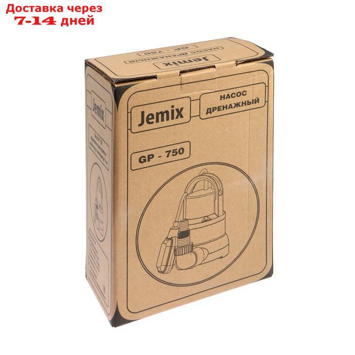 Насос дренажный JEMIX GP-750, 750 Вт, напор 9 м, 183 л/мин, диаметр всасываемых частиц 5 мм - фото 5 - id-p217825778