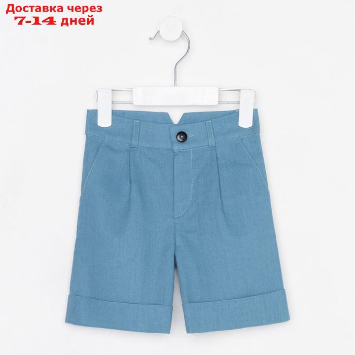 Шорты для мальчика MINAKU: Casual collection цвет синий, рост 104 - фото 6 - id-p217824837